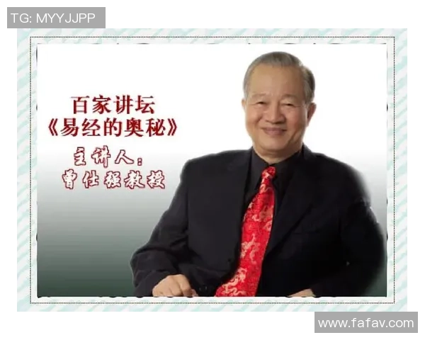 曾仕强妙语点评世界足球球星启示人生智慧与竞技精神